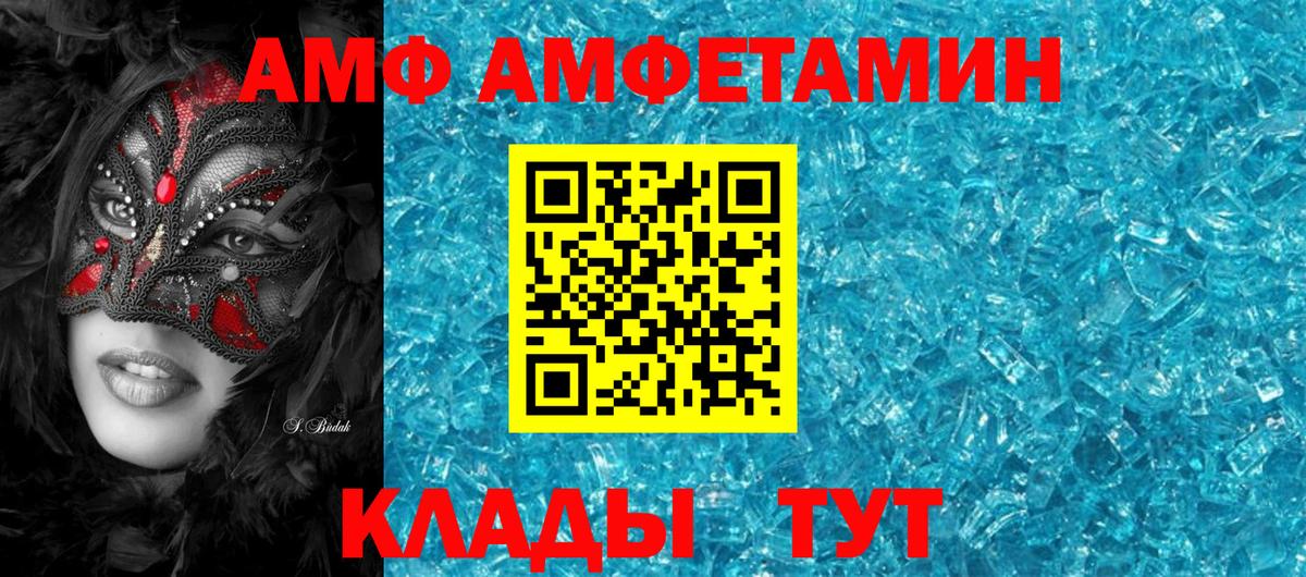 АМФЕТАМИН  Вход с VPN  Керчь  АМФ 98% 