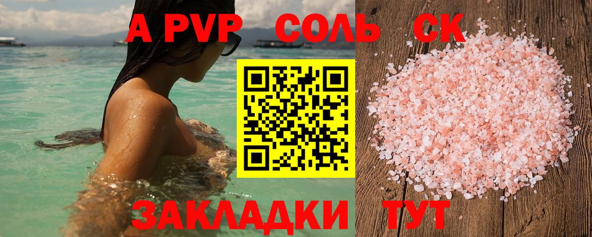A-PVP мука  А ПВП СК КРИС  A PVP СК КРИС  APVP  Керчь  Вход с VPN 