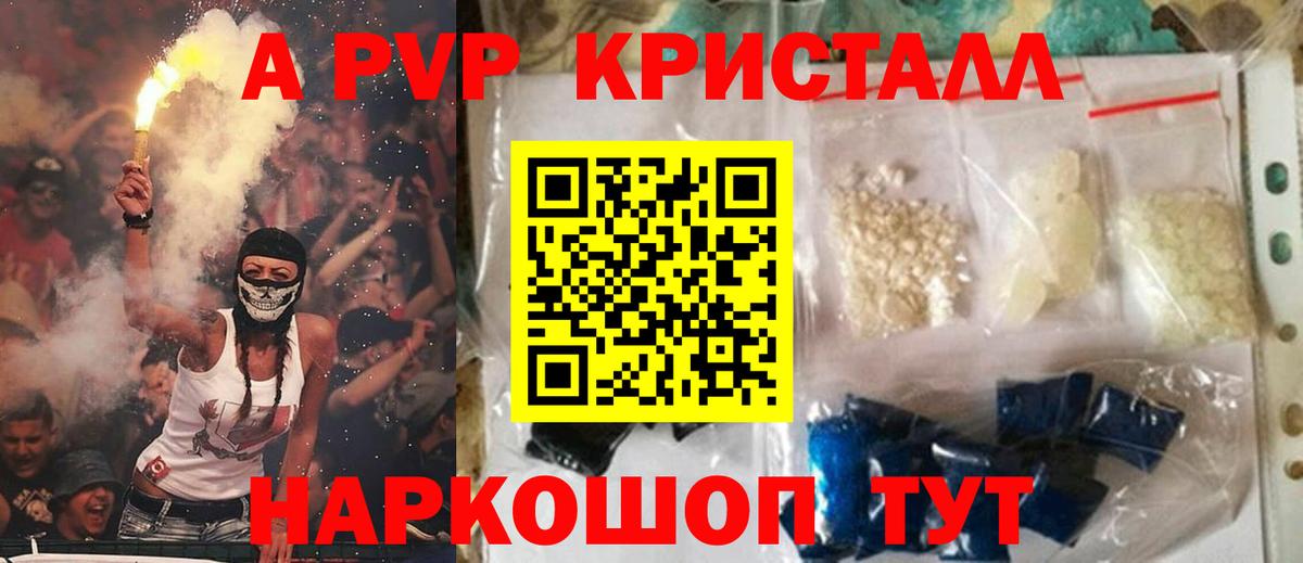 Alpha PVP СК КРИС Керчь