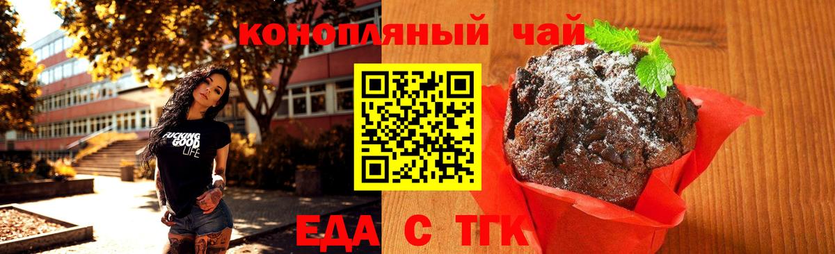 Canna-Cookies марихуана Керчь