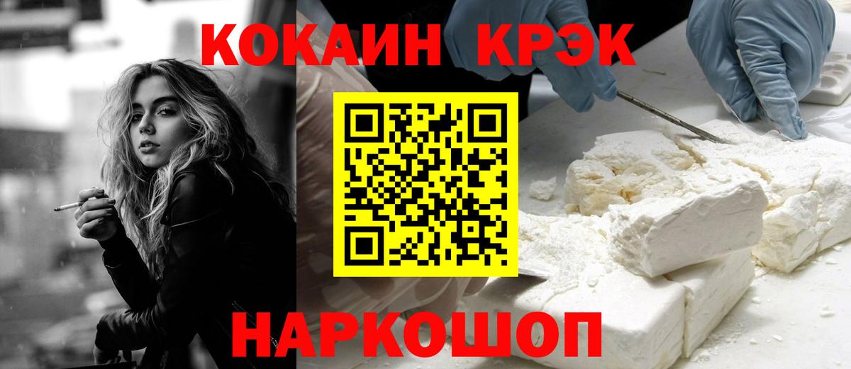 Керчь  Кокаин Columbia  Кокаин  Вход с VPN  COCAIN 97% 