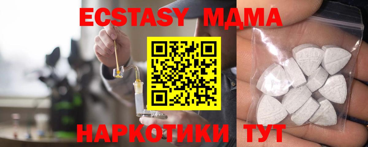 ЭКСТАЗИ XTC  Вход с VPN  Керчь  Ecstasy ешки 