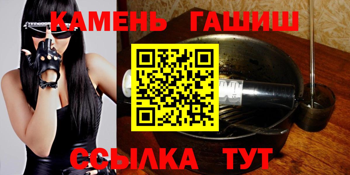 Керчь  ГАШИШ AMNESIA HAZE  магазин продажи   Вход с VPN  ГАШИШ VHQ  ГАШИШ 