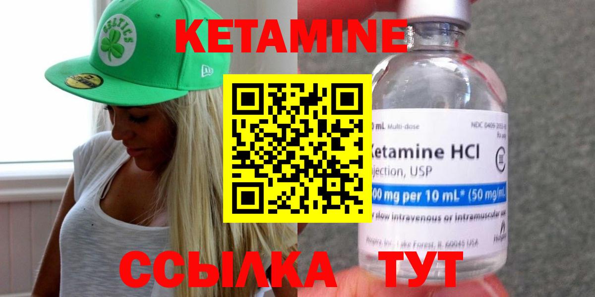 Керчь  Кетамин ketamine  Вход с VPN  КЕТАМИН VHQ 