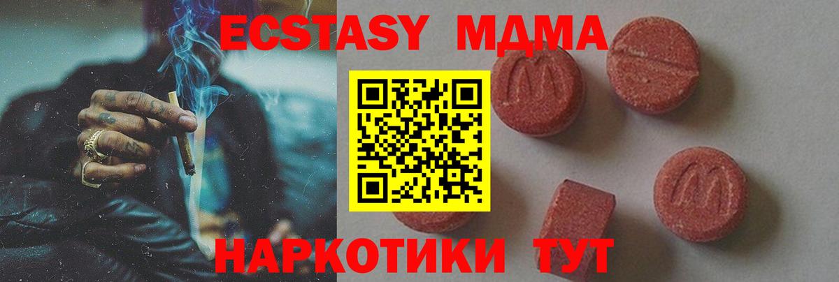 МДМА  Вход с VPN  Керчь  МДМА кристаллы 