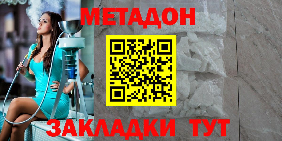 Керчь  Метадон мёд  Вход с VPN 