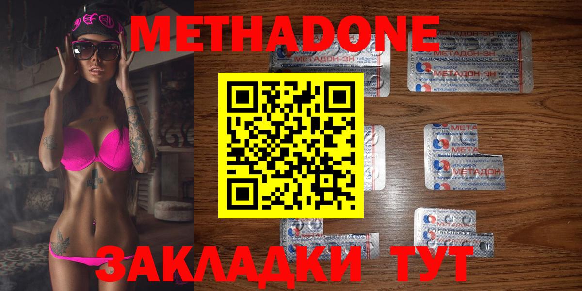 МЕТАДОН мёд Керчь